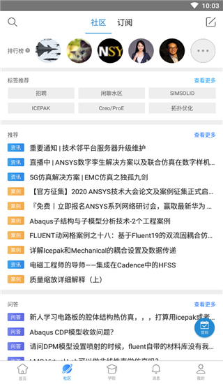 技术邻app官方最新版展示图4