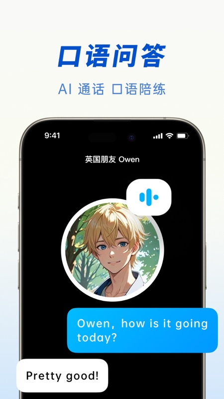 豆包app展示图2
