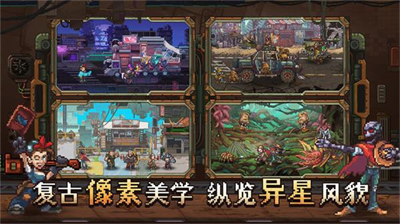 家园异星与猎人全无限版展示图2