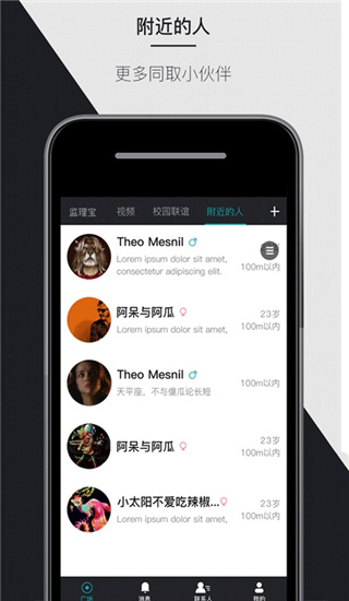 马克巴app安卓官方版展示图3