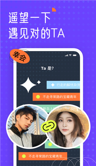 遥望app去广告版展示图1