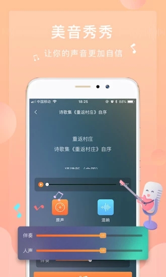 为你诵读app官方版展示图3