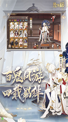 阴阳师无限勾玉版展示图3