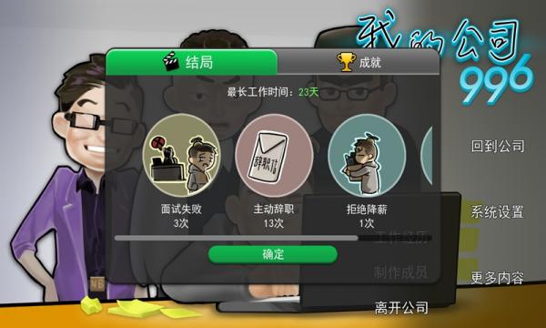 我的公司996无限金钱展示图2