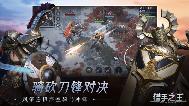 猎手之王内置菜单展示图2