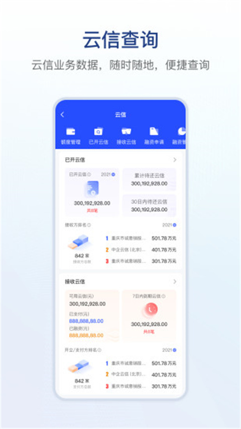 链信App无限免费版展示图3