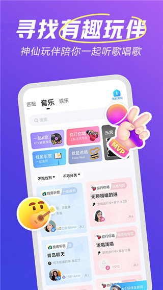 欢游app官方手机版展示图3