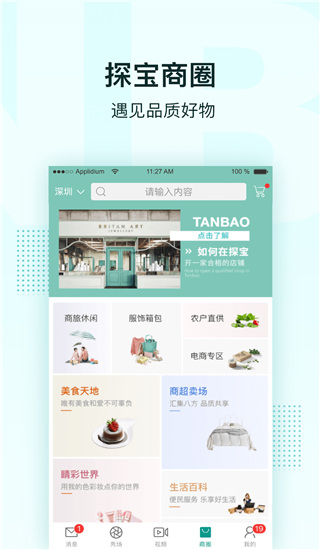 合凹app安卓版免费展示图2