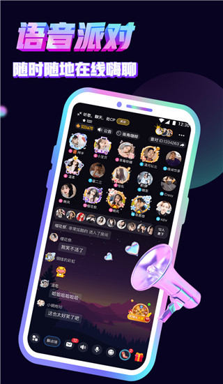 音对app电脑版展示图3