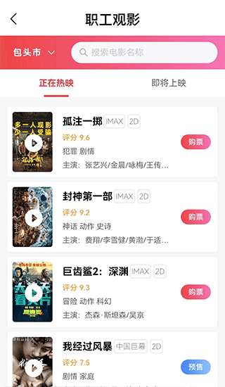 鹿城职工普惠app旧版安装包展示图5
