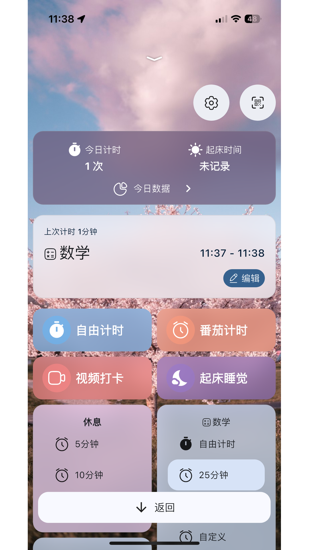 Ticking app展示图4