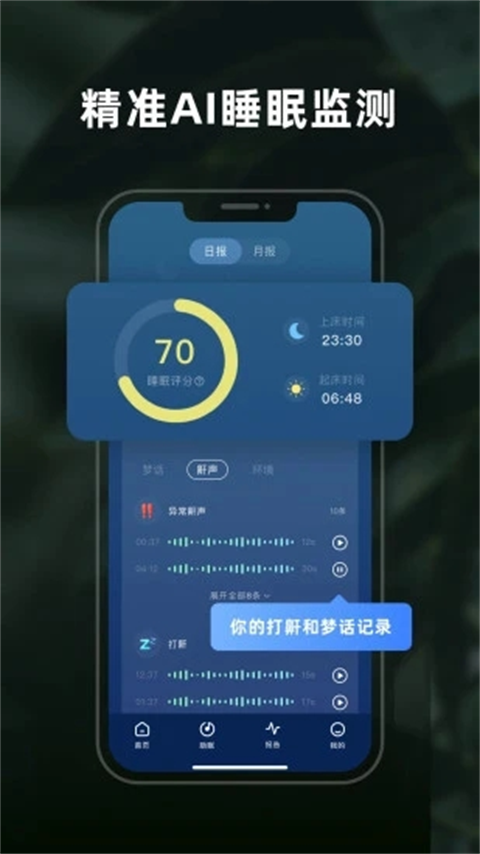 幻休app免费安卓版展示图3