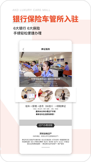 澳康达二手车app免费版展示图3