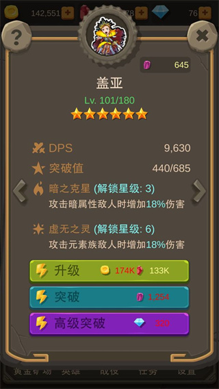 挂机打怪兽内置菜单展示图2