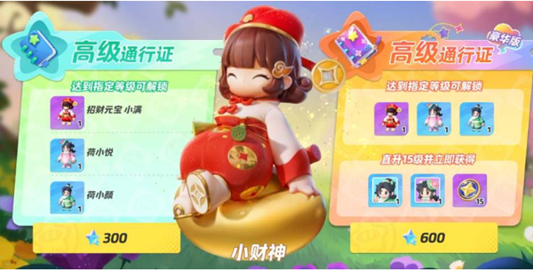 元梦之星星愿币怎么使用 星愿币使用方法
