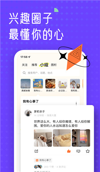 遥望app去广告版展示图4