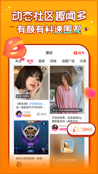 猎游app语音赚钱免费版展示图4