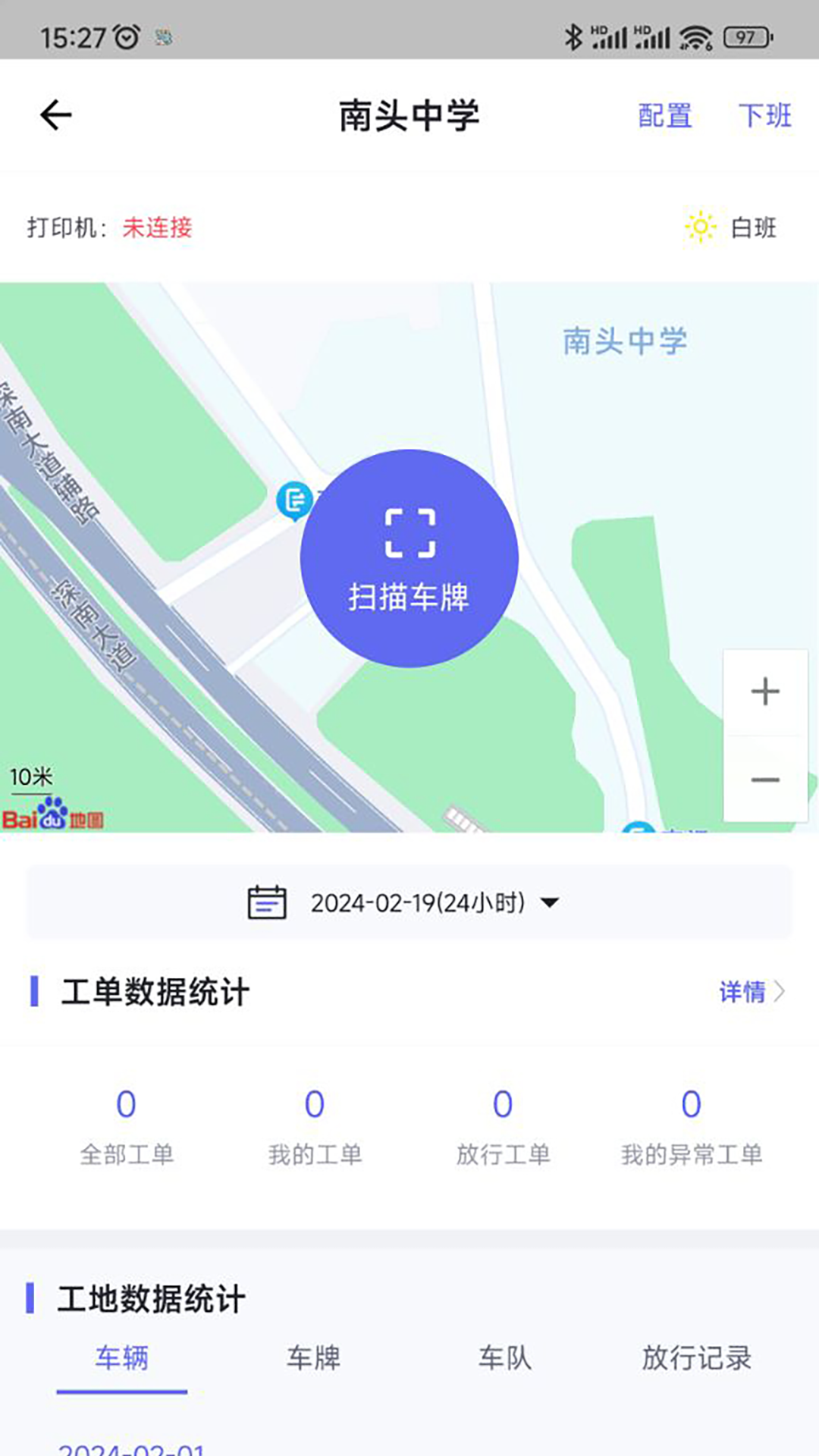 土立方app展示图1