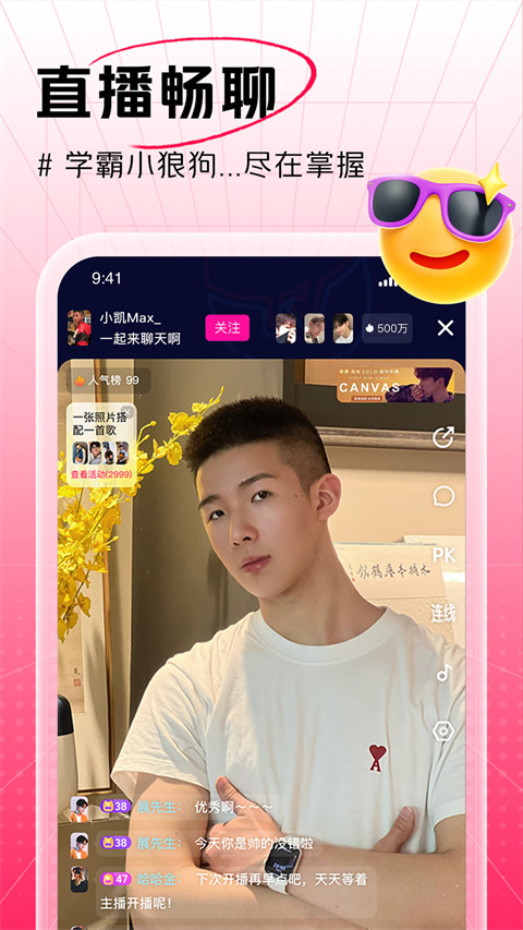 咸蛋家app手机版展示图1