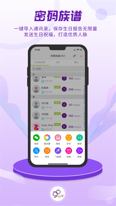 密码酷app免费版展示图2
