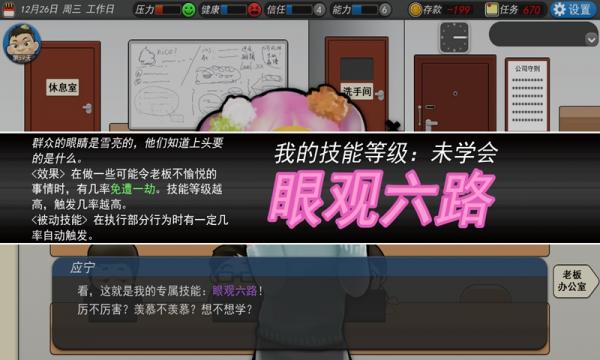 我的公司996无限金钱展示图3
