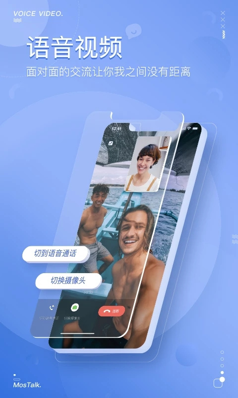 MosTalk聊天软件海外版展示图3