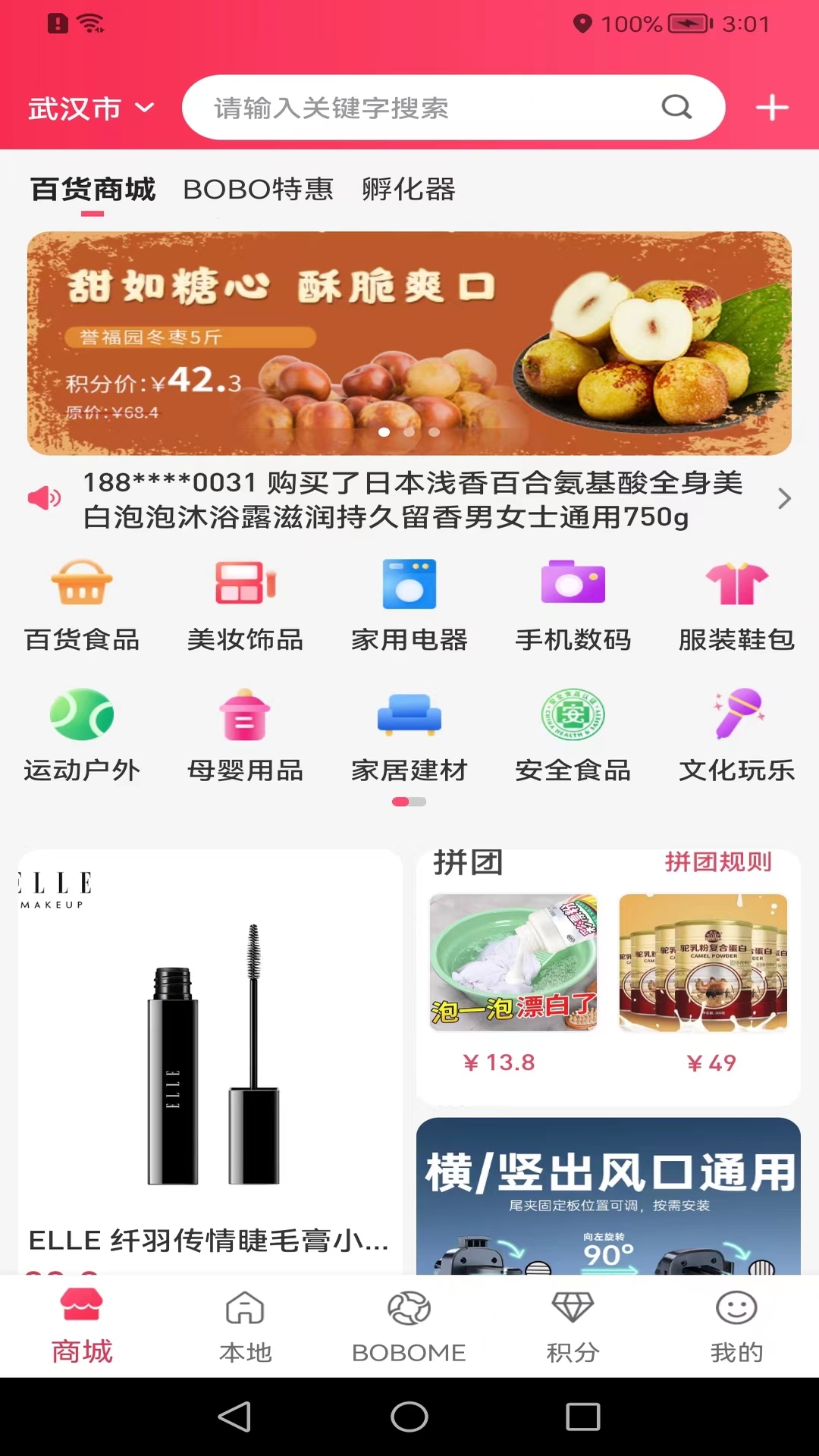 boboboom app展示图1