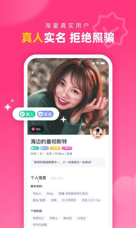 对对app新版本展示图1