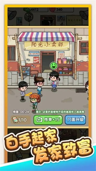 小卖部模拟器内置菜单版展示图1