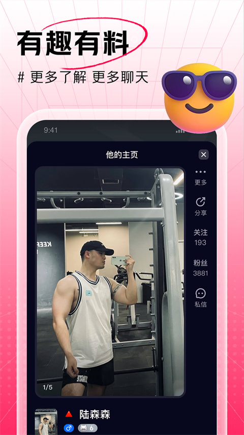 咸蛋家app手机版展示图2