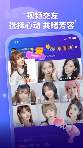 比心陪练app安卓正版展示图3