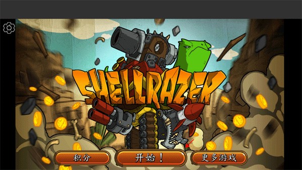 超级装甲战龟内购版展示图1