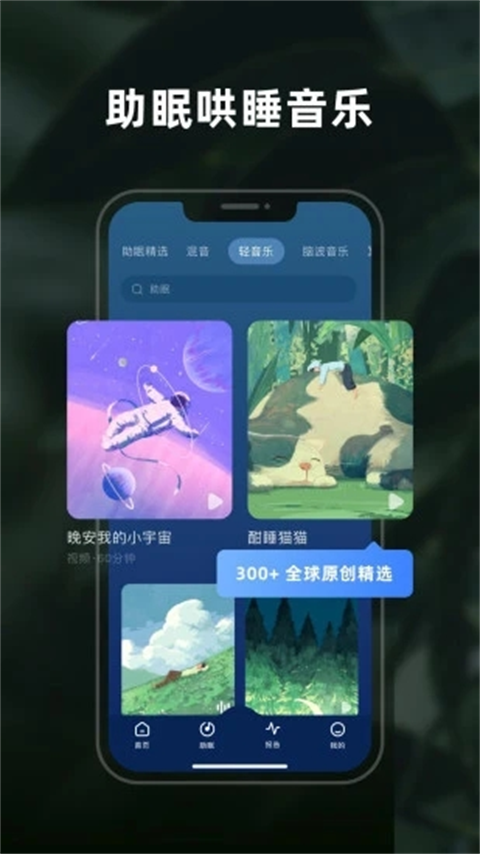 幻休app免费安卓版展示图4