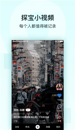合凹app安卓版免费展示图3
