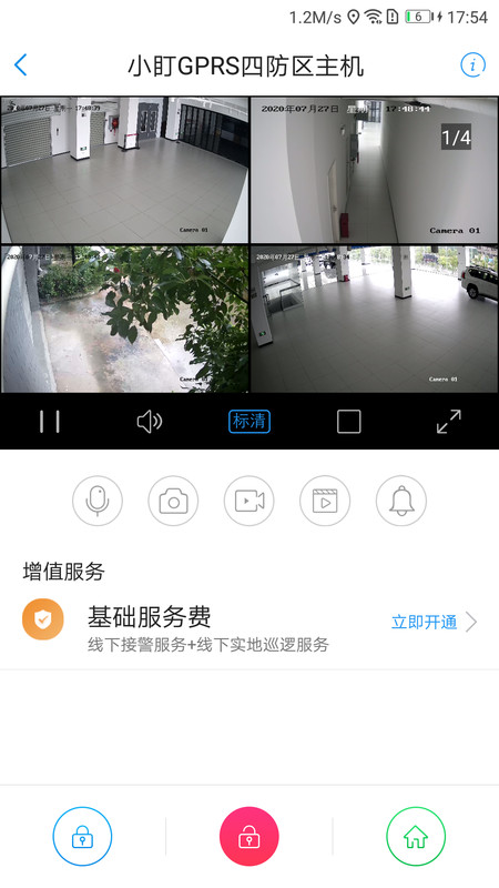 智慧安防V2展示图3