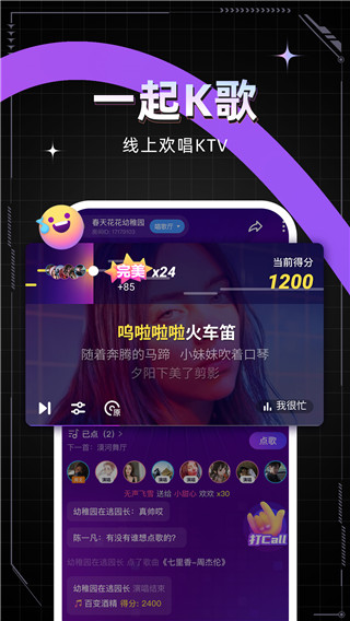 麦可app最新交流版展示图1