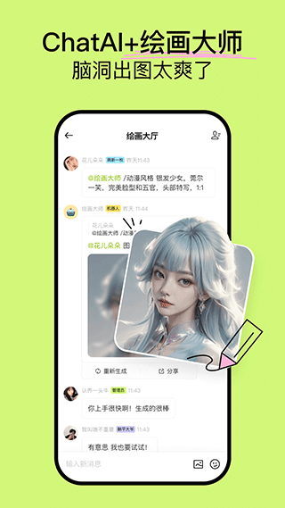 构构app官方版展示图2