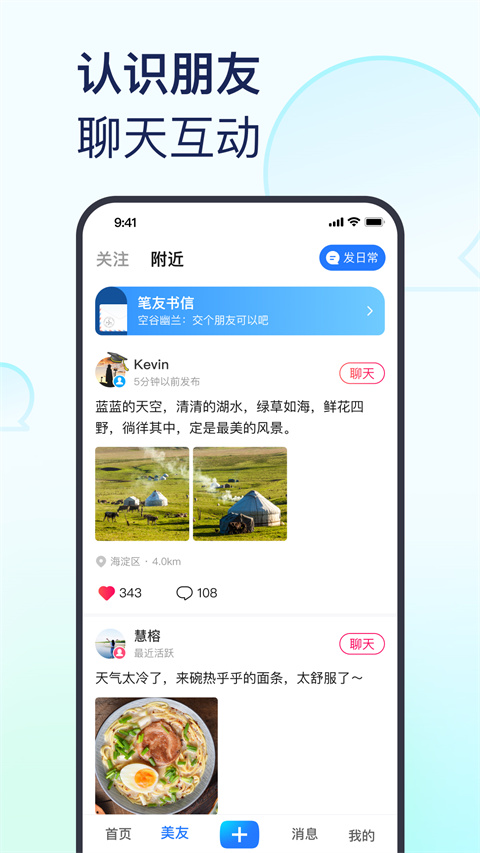 美篇app手机会员版展示图3