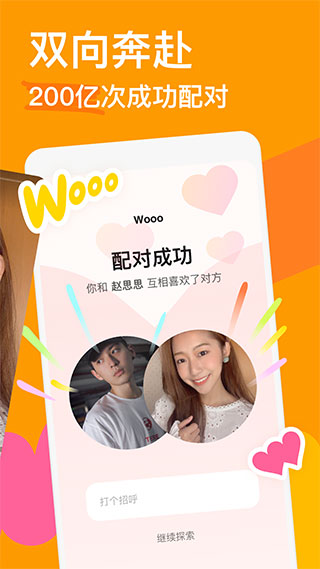 探探交友app全功能解锁版展示图2