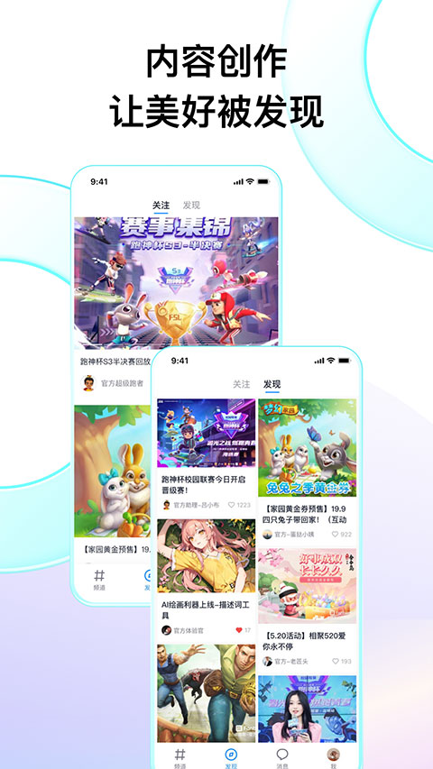 Fanbook正版app展示图5