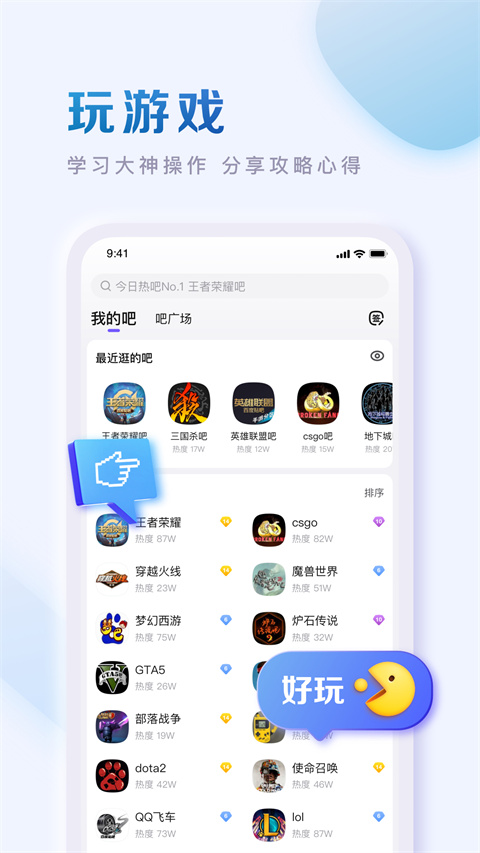 百度贴吧app手机极速版展示图4