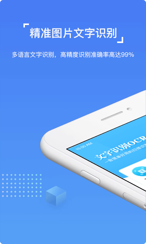 图片文字识别OCR展示图1