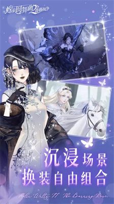 螺旋圆舞曲2蔷薇战争免费内购版展示图2