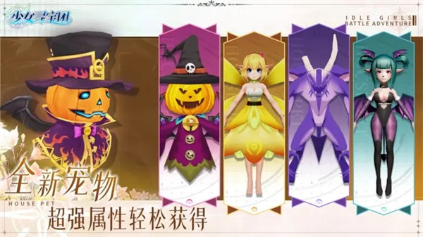少女寻宝团去广告版展示图3