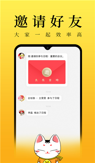 甲子日历app手机版展示图4