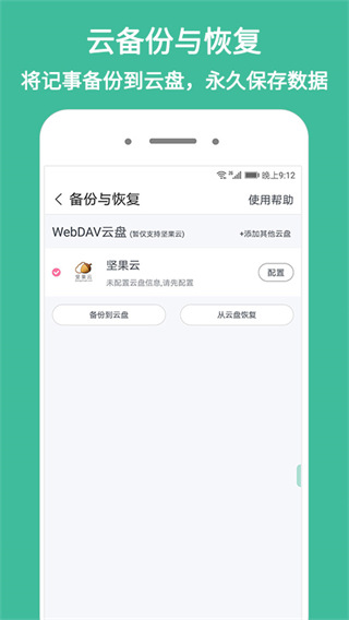 iNote悬浮记事本解锁版展示图4