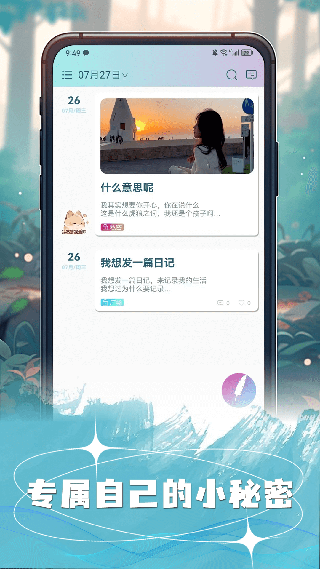 许愿猫app心愿版展示图3