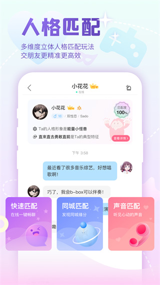 nico app2023手机版展示图1