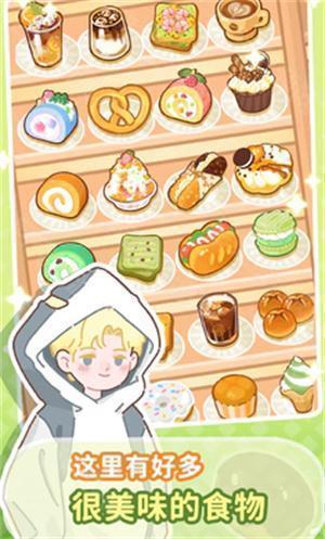 美味小镇合并无限钻石版展示图1