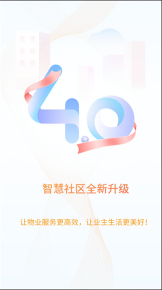 捷生活app正式版展示图1